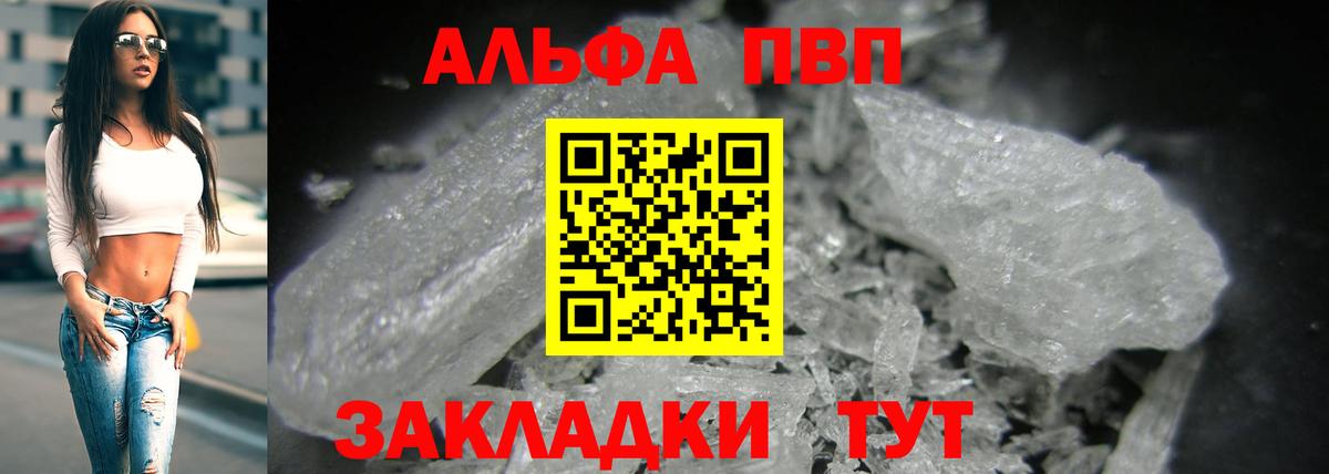 Мирный  Alpha PVP мука  Вход с VPN  APVP кристаллы 