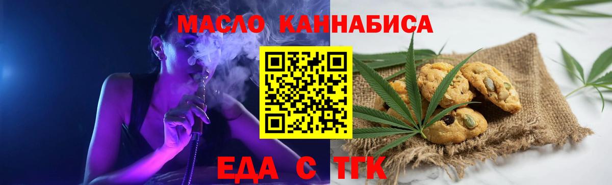 Мирный  Cannafood марихуана  Вход с VPN 