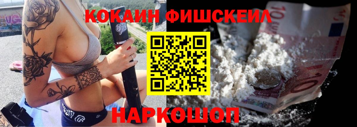 Мирный  COCAIN  Кокаин VHQ  Вход с VPN  Кокаин Эквадор 