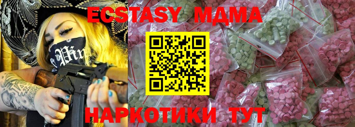 Экстази ешки  Вход с VPN  ЭКСТАЗИ таблы  ЭКСТАЗИ  Мирный 