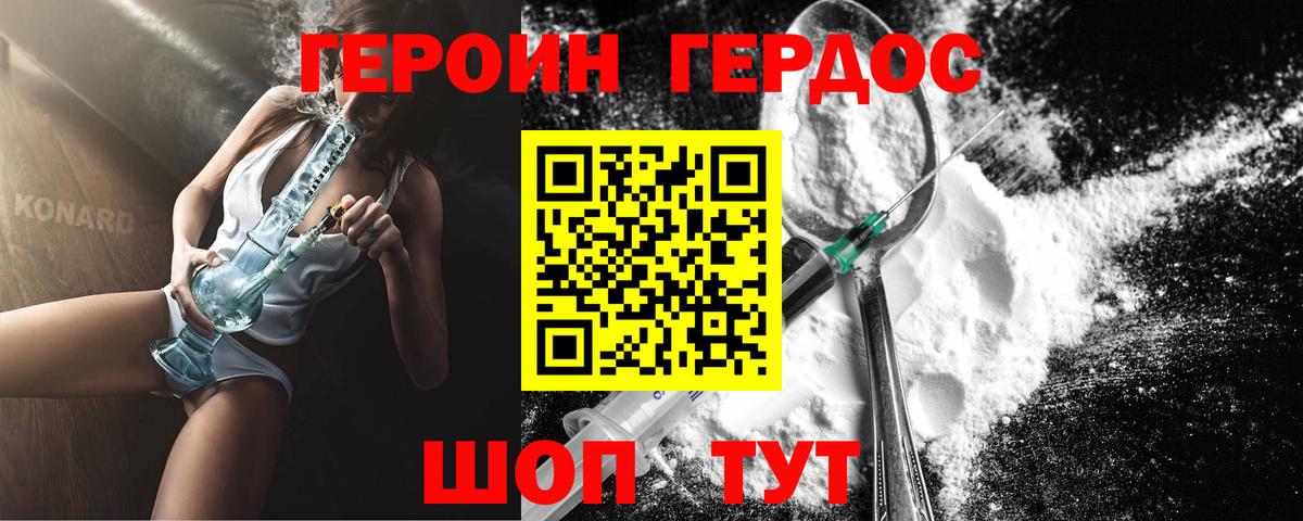 Мирный  ГЕРОИН VHQ  Вход с VPN 