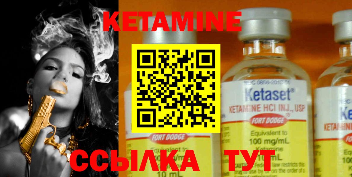 Мирный  Кетамин VHQ  Вход с VPN 