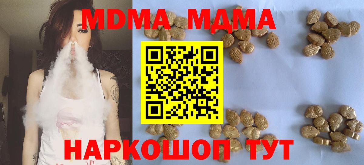 Мирный  МДМА Molly  МДМА VHQ  Вход с VPN 