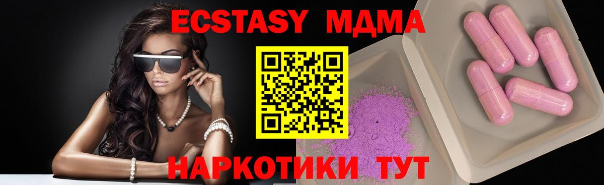 МДМА VHQ Мирный