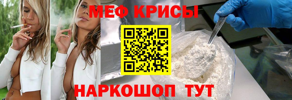 Мирный  МЕФ  МЕФ 4 MMC  МЯУ-МЯУ  даркнет сайт  МЕФ мука  Вход с VPN 