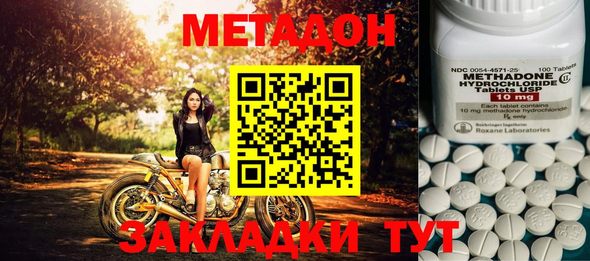 Мирный  Метадон VHQ  Вход с VPN 