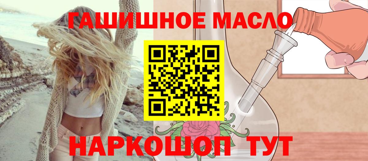 Мирный  Дистиллят ТГК THC oil  Дистиллят ТГК Wax  наркотики  Вход с VPN 