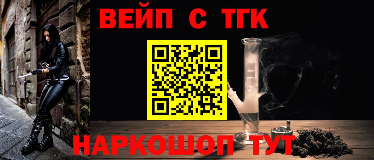 Дистиллят ТГК гашишное масло Мирный